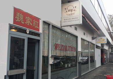 魏家红WEI JIA HONG China Restaurant