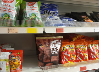 中华食品店Want Want Asian Groceries